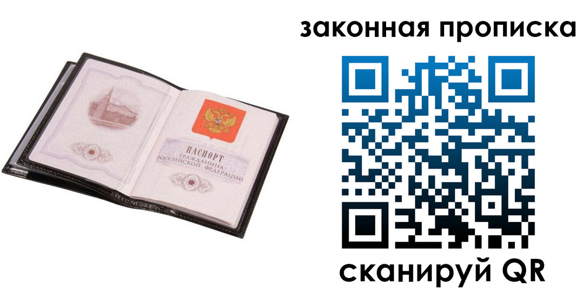 временная регистрация гарантия в Рязани