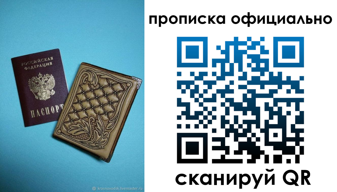 временная прописка в Рязани
