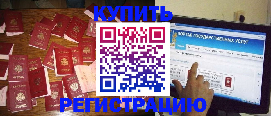 регистрация в Рязани