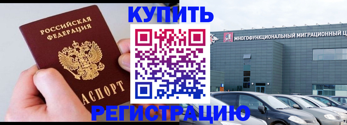 временная регистрация поиск в Рязани