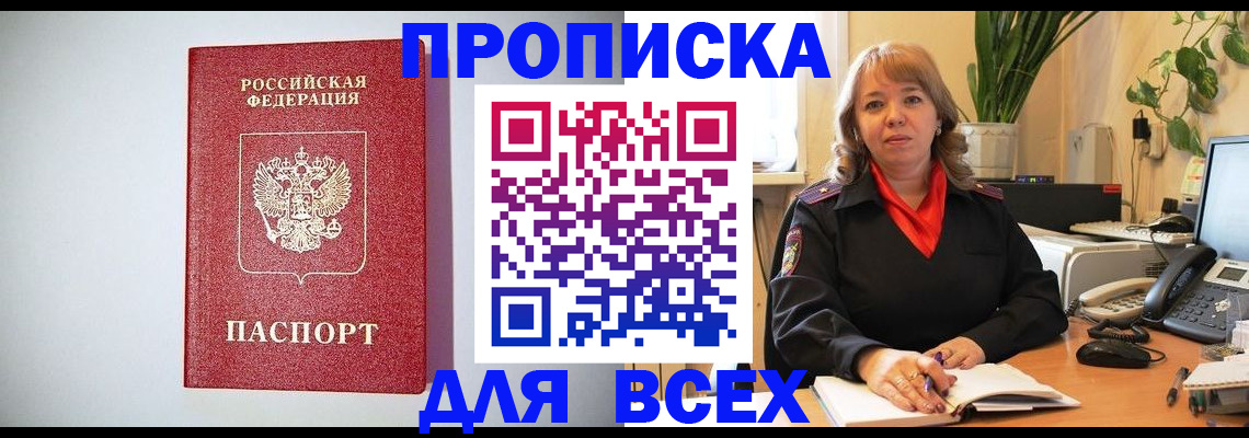 временная регистрация для всех в Рязани