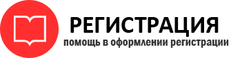 прописка в Рязани id233524